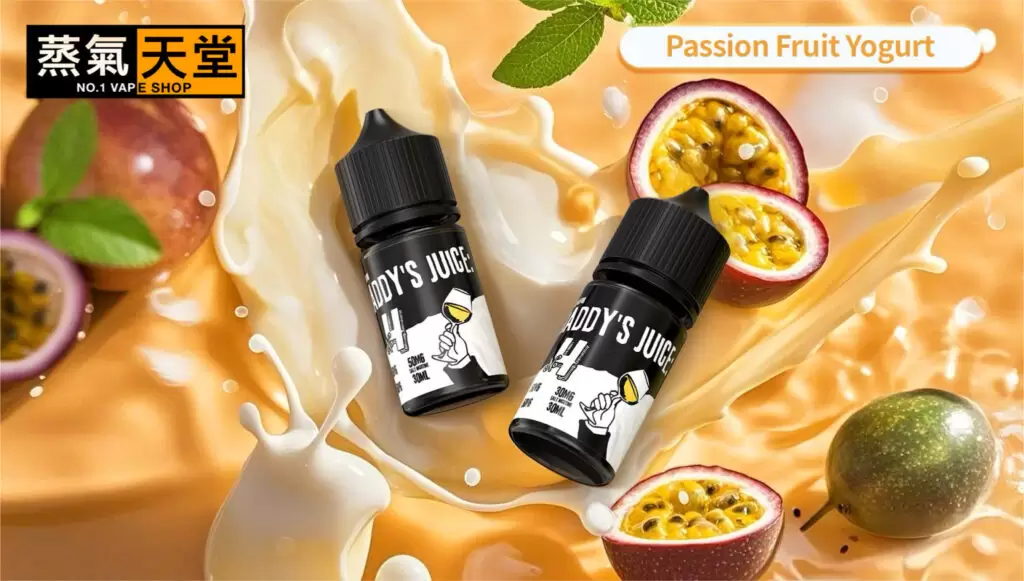 Daddy Juice 爸爸煙油 越南品牌 商品特色 5