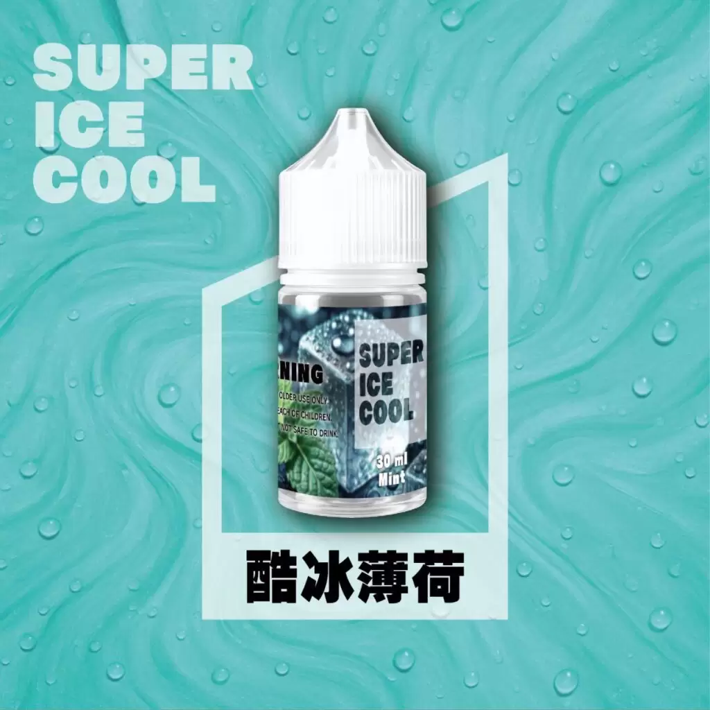 酷冰系列 Super Ice cool 30ML 小煙油 菸油 電子煙油 果汁 E-JULCE E-LIQUID 商品特色 7