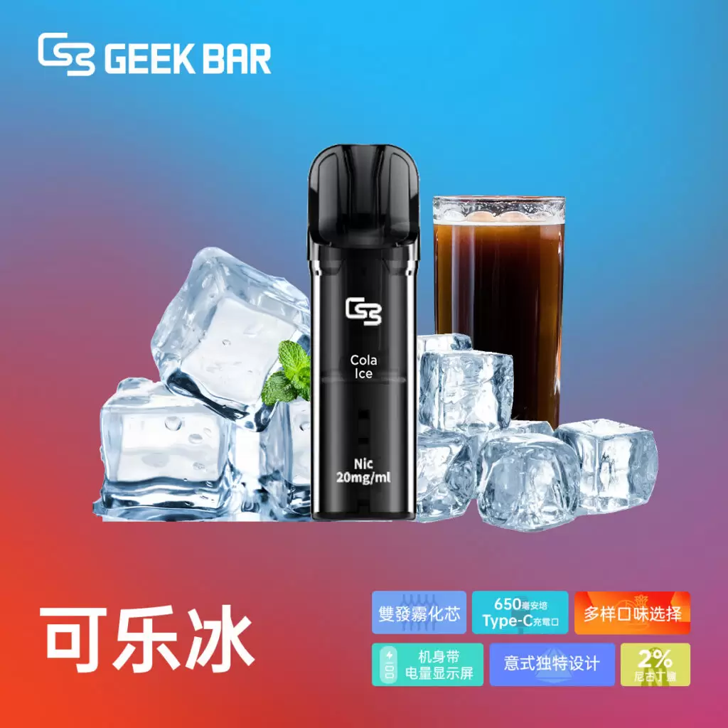 Geek Bar Elite Prefilled Pod Kit 菁英 一次性拋棄式 商品特色 15