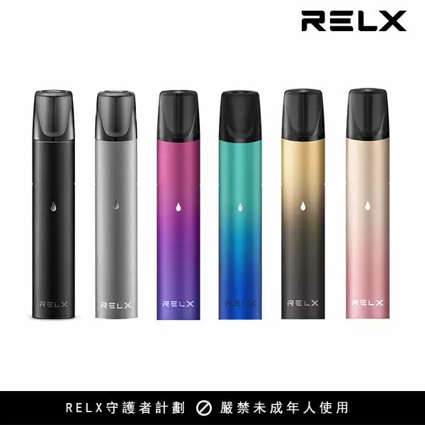 原裝正品 RELX 單桿主機 電子煙主機