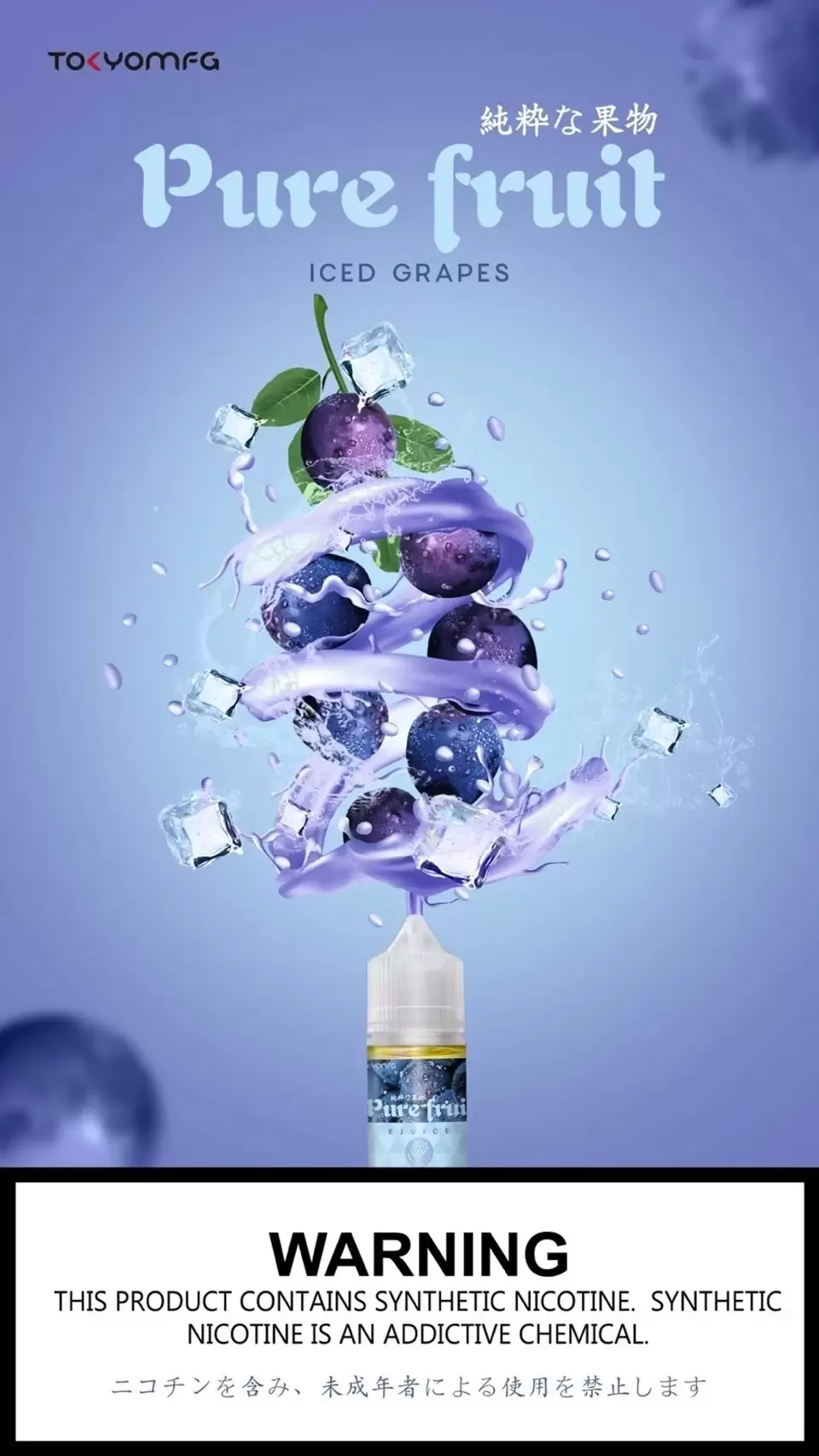 日本正品  Pire Fruit 純粹果物 小煙油