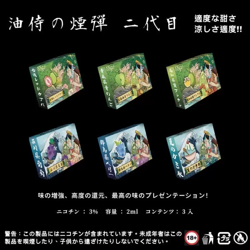 6440136abbc67a000e77c738 原廠正品 日本油侍煙彈 二代