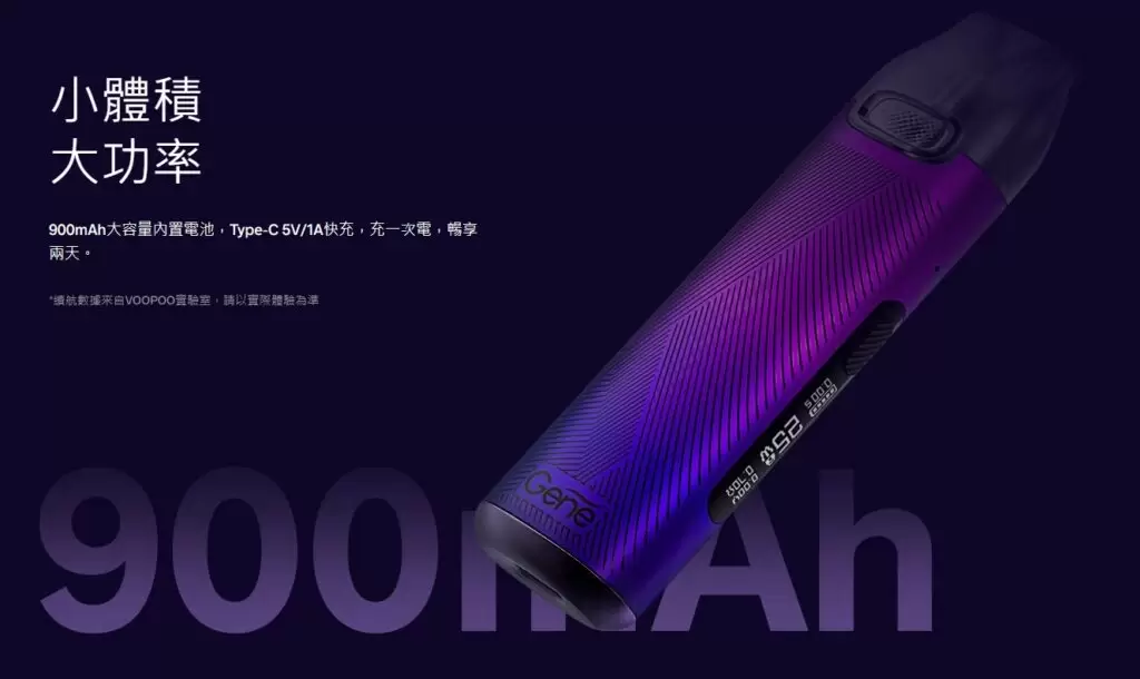 VOOPOO V.THRU Pro 25W｜索爾PRO小煙主機 商品特色 6