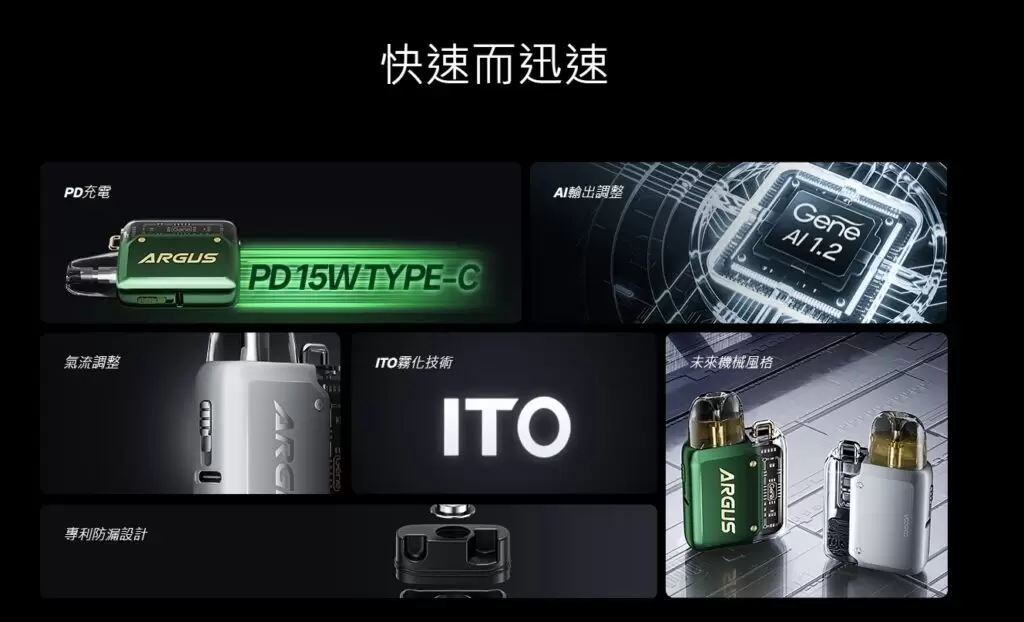 正品 VOOPOO ARGUS P1 阿格斯P1 小煙主機 商品特色 5
