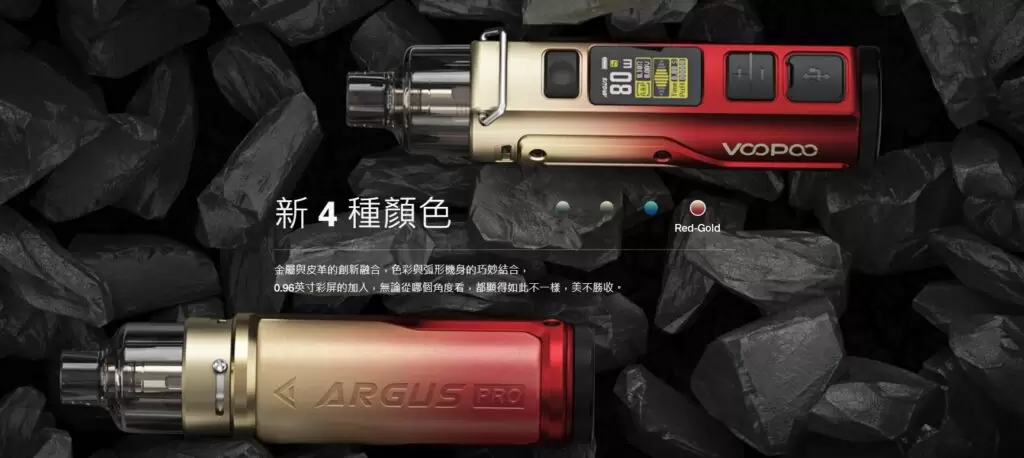 正品 【VOOPOO ARGUS PRO 阿格斯】 可調式5-80瓦 商品特色 6