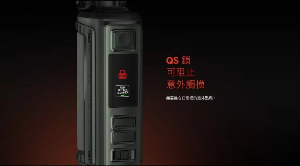 VOOPOO ARGUS GT II 200W暴力輸出大煙主機 商品特色 3