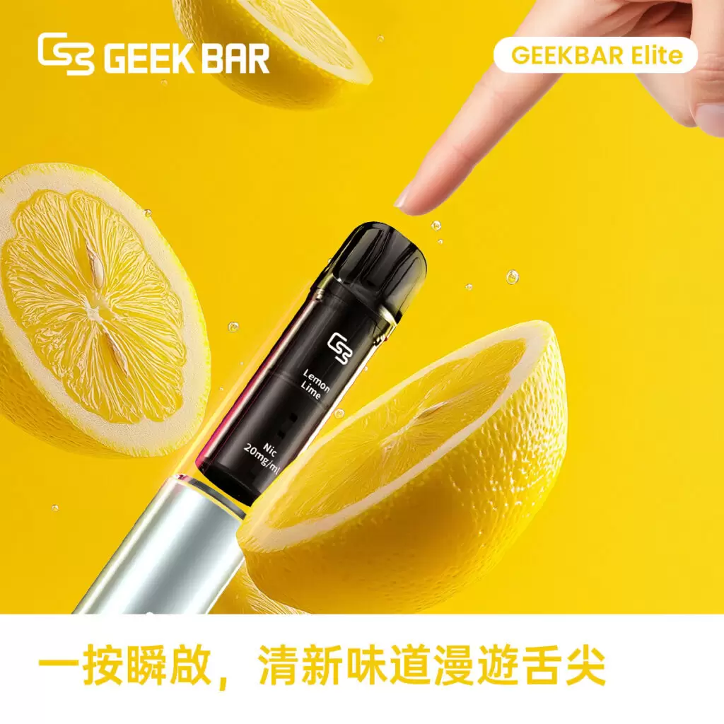 Geek Bar Elite Prefilled Pod Kit 菁英 一次性拋棄式 商品特色 1