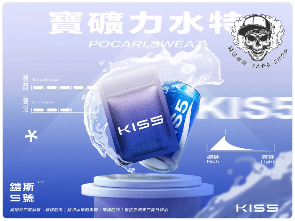 KISS5 MARS/KIS5 原廠 糖果主機/煙彈(通配悅刻RELX) 商品特色 9