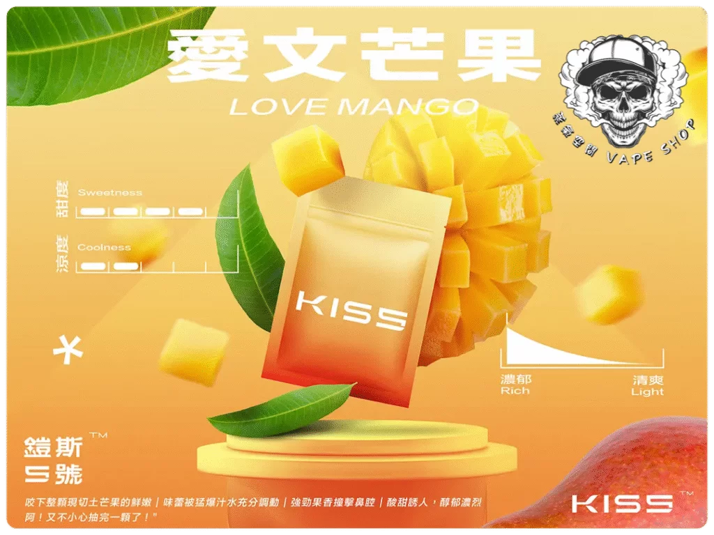 KISS5 MARS/KIS5 原廠 糖果主機/煙彈(通配悅刻RELX) 商品特色 4