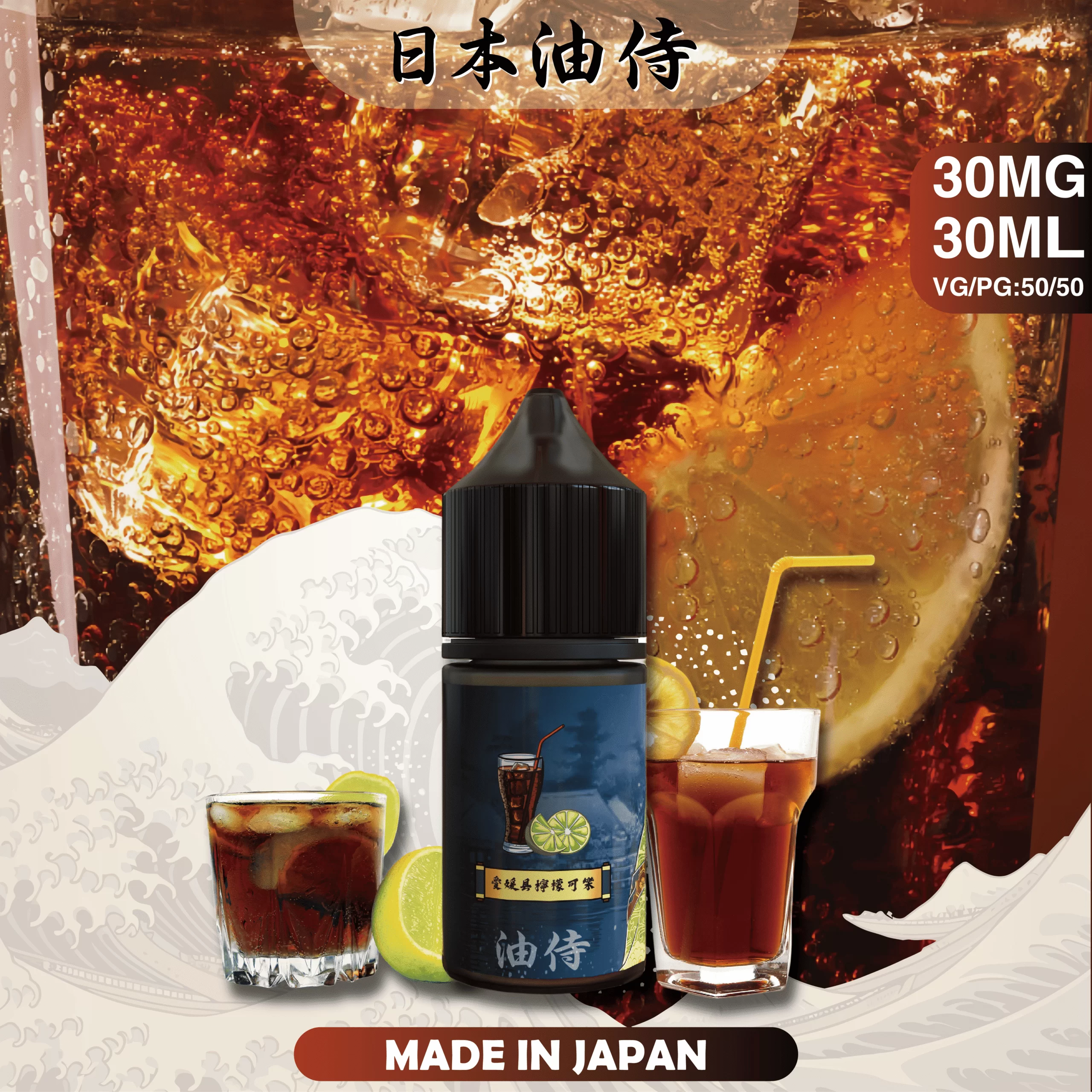 圖片_20240419025328 【油侍煙油】日本製小煙油|原裝進口經典現貨
