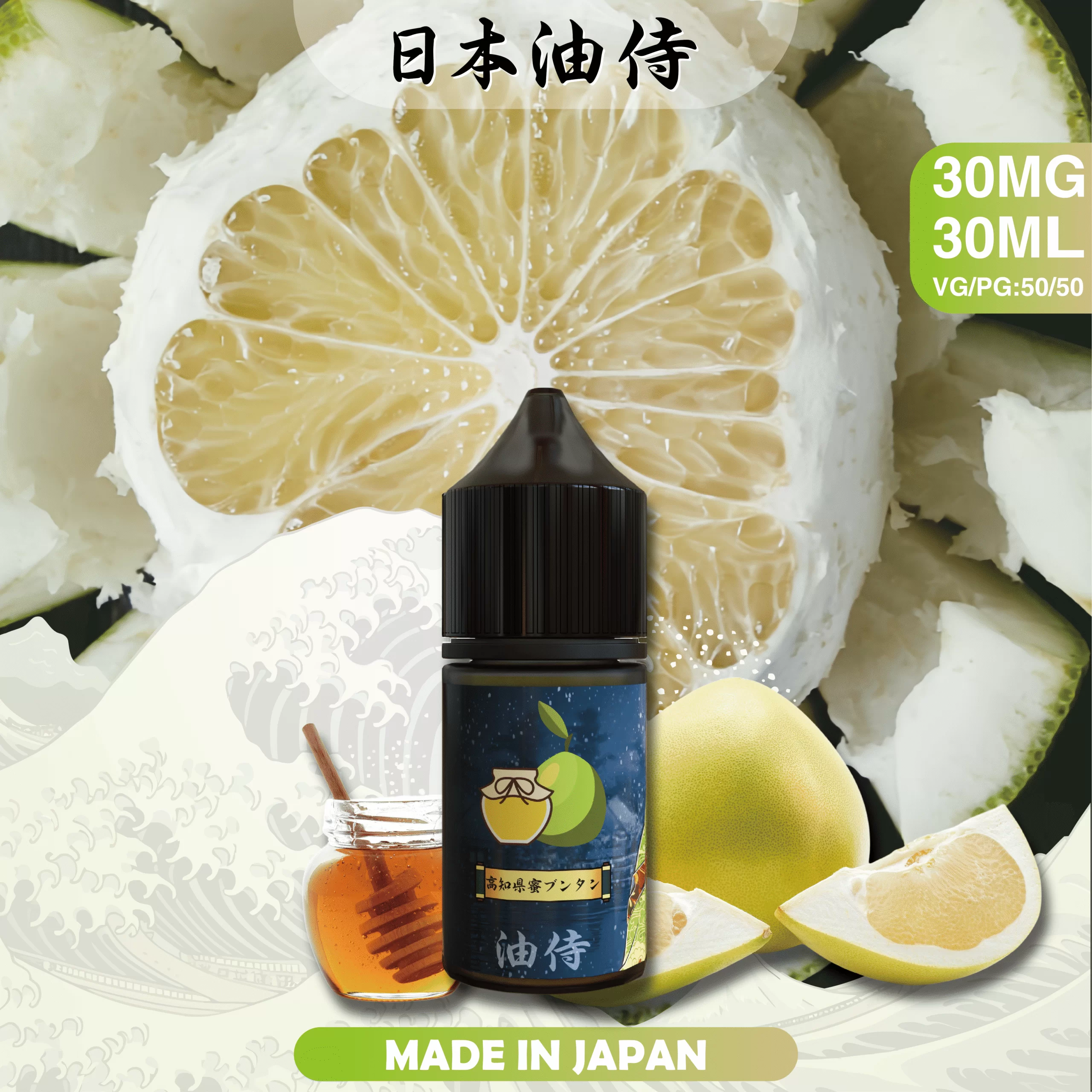 【油侍煙油】日本製小煙油｜原裝進口經典現貨